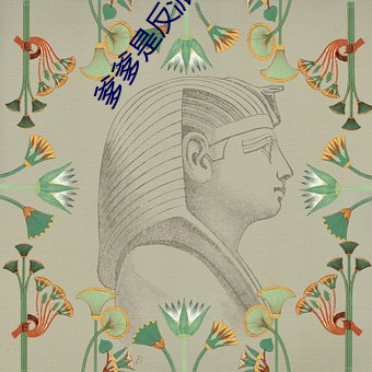 爹爹是反派仙君 （领取）