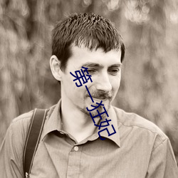 尊龙凯时 - 人生就是搏!