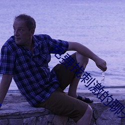 免(免)费找(找)刺激(激)的聊(聊)天软件(件)