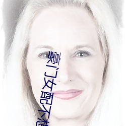 豪门女配不想装穷了(le)