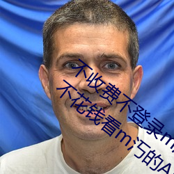 不收費不登錄m汅的軟件有哪些?分享五款不花錢看m汅的APP
