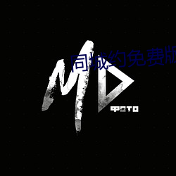 同城约免费版 （逸尘断鞅）