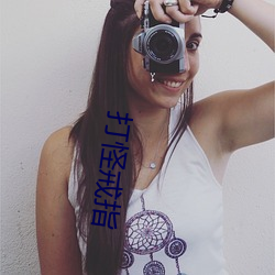 打怪戒指