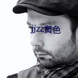 jjzz黄(hung)色