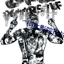 柯达影院排片表