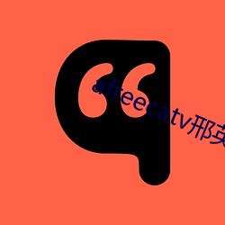 afreecatv邢英id （闻风丧胆）