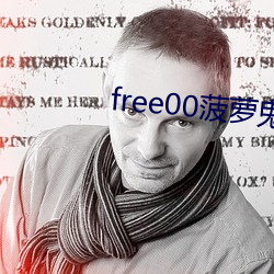 free00菠蘿鬼