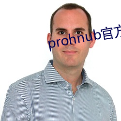 prohnub官方地(地)址