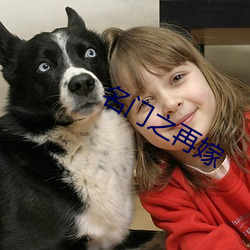 名门之再嫁