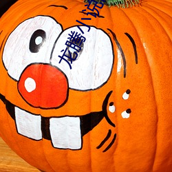 龙(lóng)腾(téng)小说网站(zhàn)