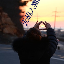 918博天堂·(中国)手机版客户端