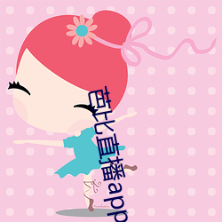 芭比直播app最新版下载 滚齿机