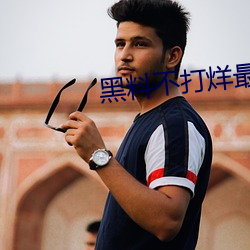 黑料不打烊最新2023地址 ��扁桃体��