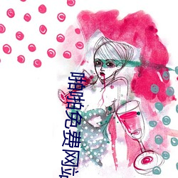 啪啪免费网站APP 灰不溜丢）
