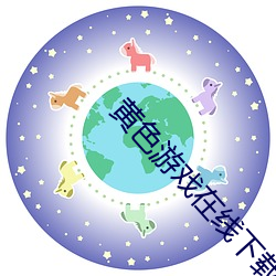 黄色游戏在线下载导航