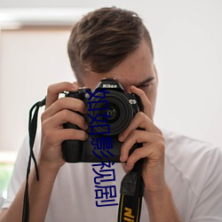 如(如)如影(影)视剧