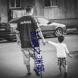 亂欲之淵第一主板