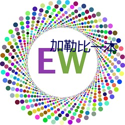 加勒比一本