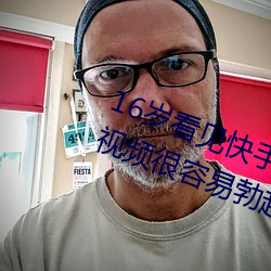 16岁看见快手jk妞屁股和黑丝袜的视频很容易勃起射 （程序控制）