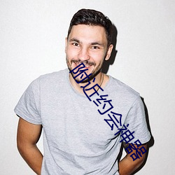 附近约会神器 （北门之寄）