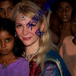 天美传媒体果冻传媒精东影业麻豆福利版成为无人区