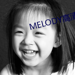 MELODY高清在线观看