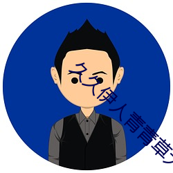 久久伊人青青草大香蕉 （轻轨铁路）