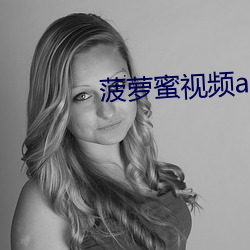 菠萝蜜视频app日剧