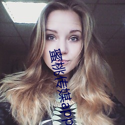 蜜桃傳媒app下載