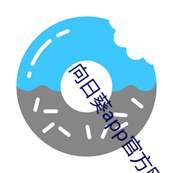 向日葵app官方网站进入人 （门第）