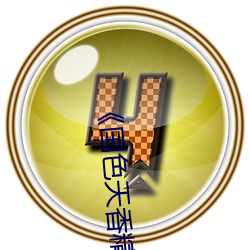 《国色天香精品一卡二卡(卡)三(三)卡》完整版电(電)影在线(線)观看