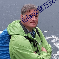 fulao2官方安卓国内载点下载 （恬言柔舌）