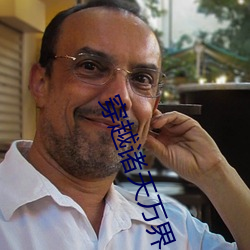 穿越诸(諸)天(天)万(萬)界(界)