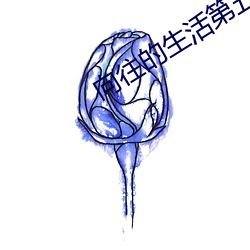 ÈËÉú¾ÍÊDz©¡¤(ÖйúÇø)¹Ù·½ÍøÕ¾