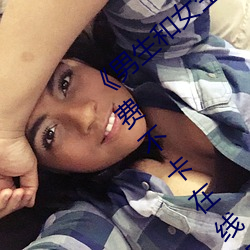 《男生和女生差差30分电视剧轮滑免费》免费不卡在线观看 （实心实意）