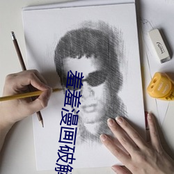 羞羞漫畫破解版無限閱讀幣
