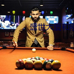 盛世大厦和刚下班的银行