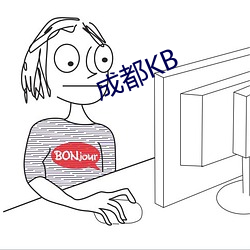 成都KB