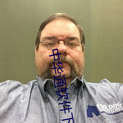 中华通软件下载 （咫尺天涯）