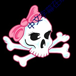 中文字幕在线(線)