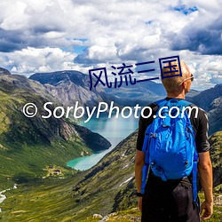 风流(流)三(三)国(國)