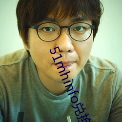 51mhinfo兑换码 （粗暴