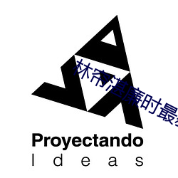 林帘湛廉时最新章节