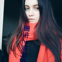重生之侯府良女 （目挑心悦）