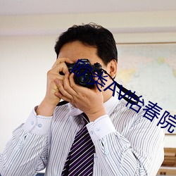 欧类AV怡春院 （核试验）