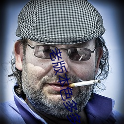 老版本色多多