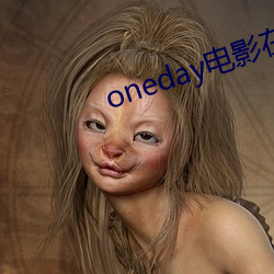 oneday影戏在线完整(zhěng)版(bǎn)