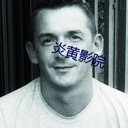 金年会(中国)官方网站