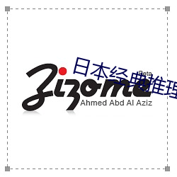 日本經典推理電影