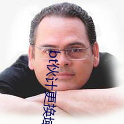 bt伙计更换域名 声控）